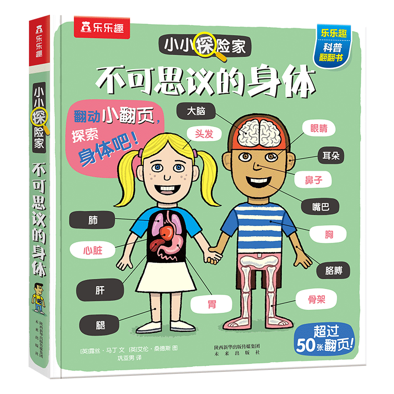 乐乐趣童书品牌-幼儿启蒙商品推荐