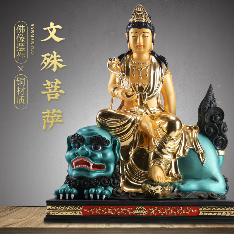 三漫陀文殊菩萨佛像纯铜彩绘19寸普贤菩萨华严三圣神像佛堂家用寺庙