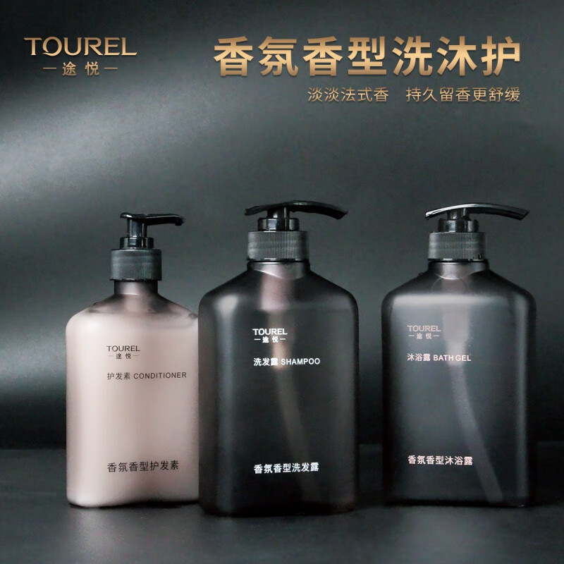 途悅法式香氛香型洗浴用品大瓶裝酒店洗發(fā)水沐浴露美容院洗護(hù)套裝 洗護(hù)沐伴侶三件套