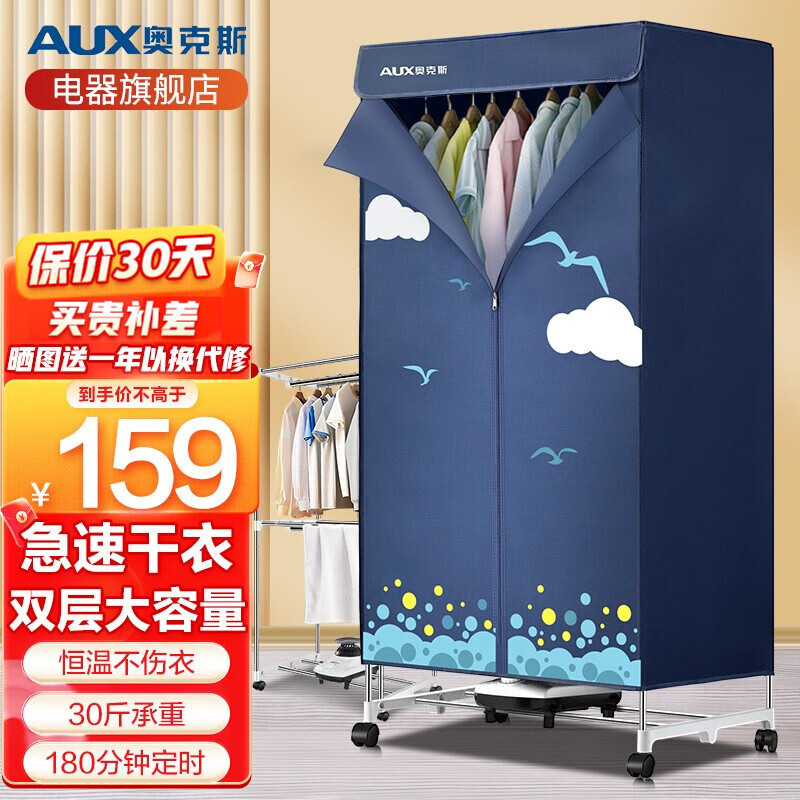 深入测评【奥克斯（AUX）RC-R3宝蓝色海鸥款烘干机】好用吗？点评怎么样？真实使用分享