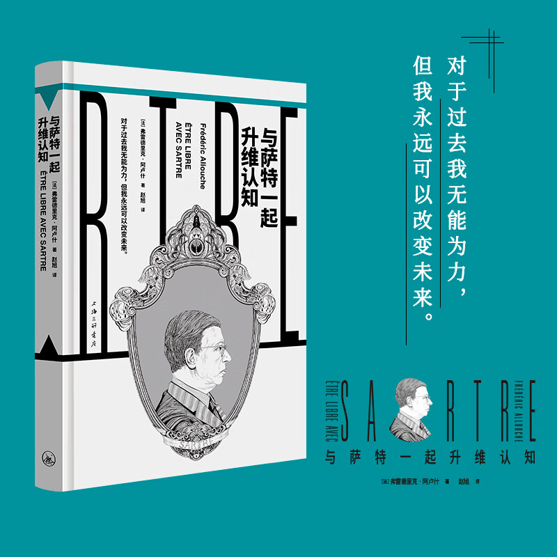 与萨一起升维认知
