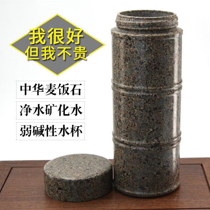 麟酷内蒙古麦饭石水杯内蒙古通辽天然中华麦饭石水杯 办公礼品 200ml