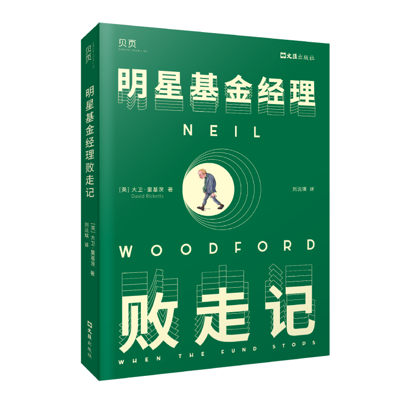 【价格走势】品质基金推荐,历史价格一览无余|高顿财经京东自营官方旗舰店