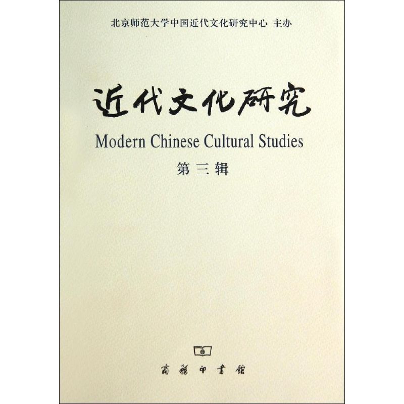 近代文化研究
