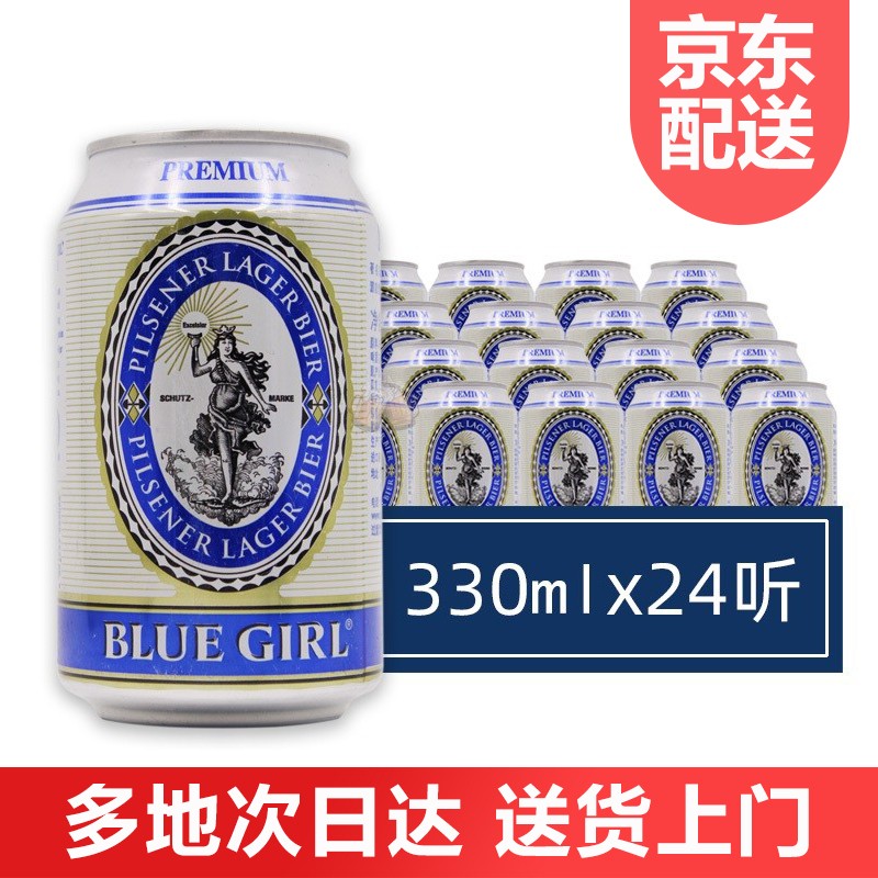 蓝妹（BLUE GIRL）酷爽精酿啤酒清啤啤酒罐装24*330ml听 整箱装啤酒 330mL 24罐 整箱装 国产矮罐