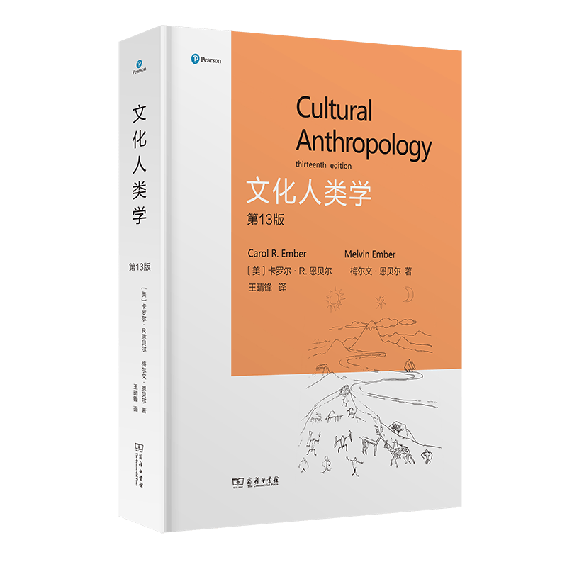 文化人类学(第13版)（精）
