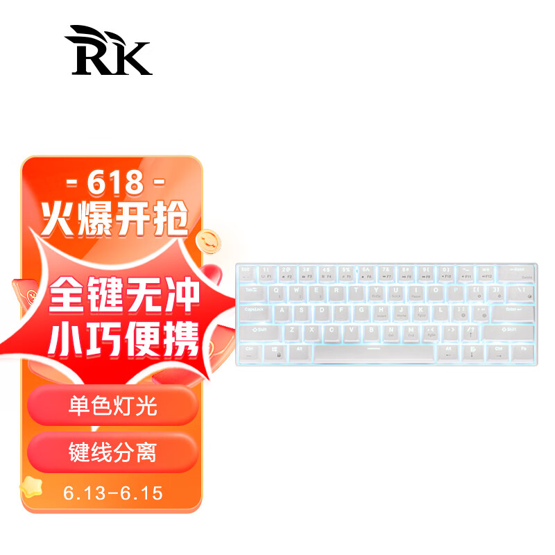 RK品牌键盘-高品质用户体验|哪里能看到京东键盘准确历史价格