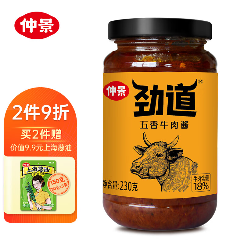 仲景 劲道牛肉酱 五香味230g 招牌拌饭拌面夹馍酱暴下饭菜调味酱料怎么看?