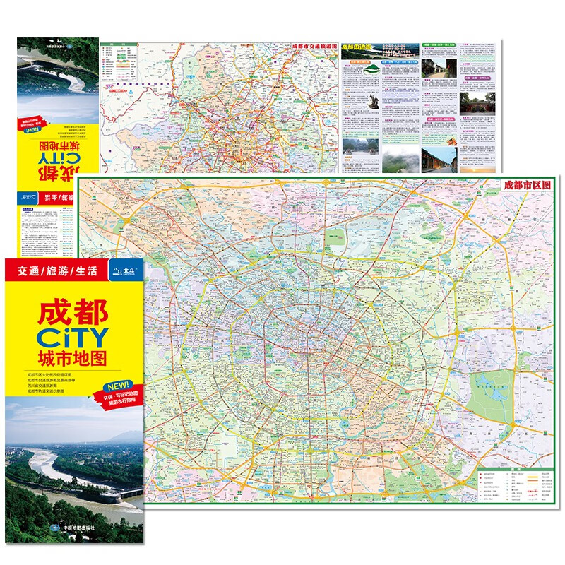 2024年新版 成都CITY城市地图（四川省成都市交通旅游地图 成都游览图 成都市地图）自驾游旅行“急救包”环保材质
