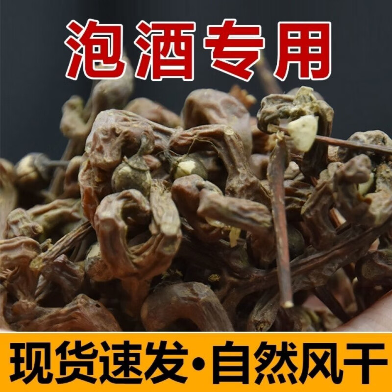 秦岭拐枣万寿果凤爪梨鸡爪枳椇籽泡酒煲汤1斤泡酒专用 1斤拐枣泡酒