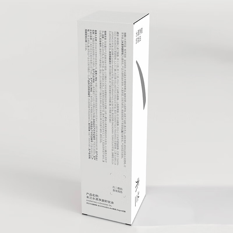 未兰水漾净澈卸妆油温和眼唇卸妆水乳膏液敏感肌深层清洁不刺激女 150ml正装