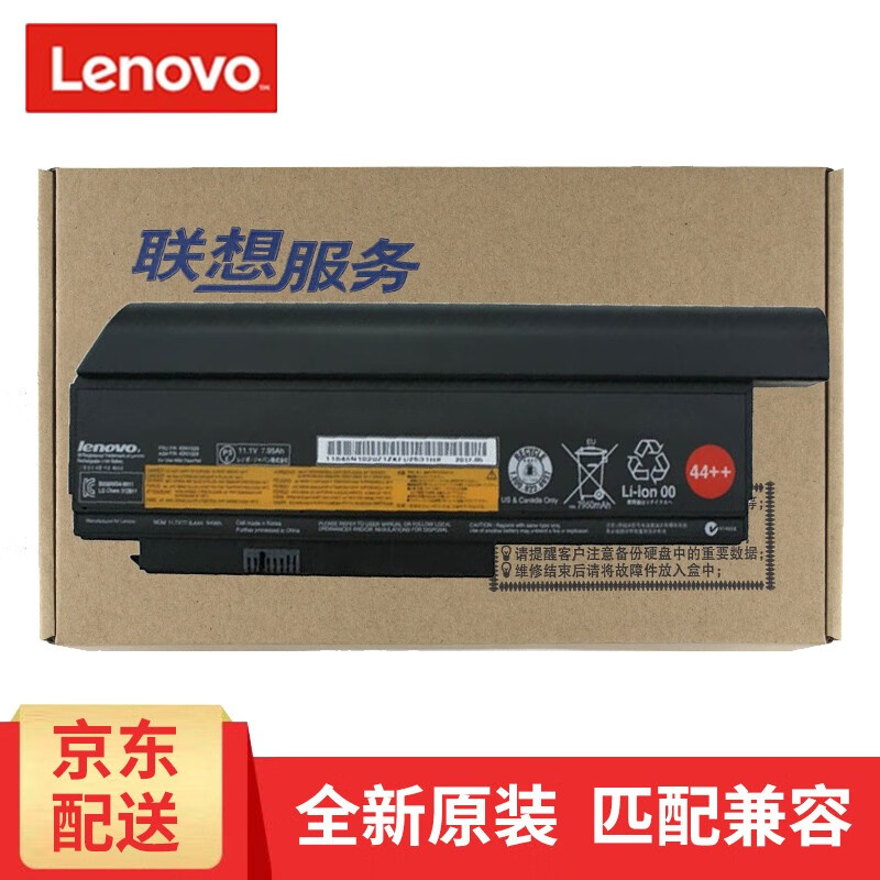thinkpad联想原装x220 x230 x220i x230i 9芯笔记本电池94wh