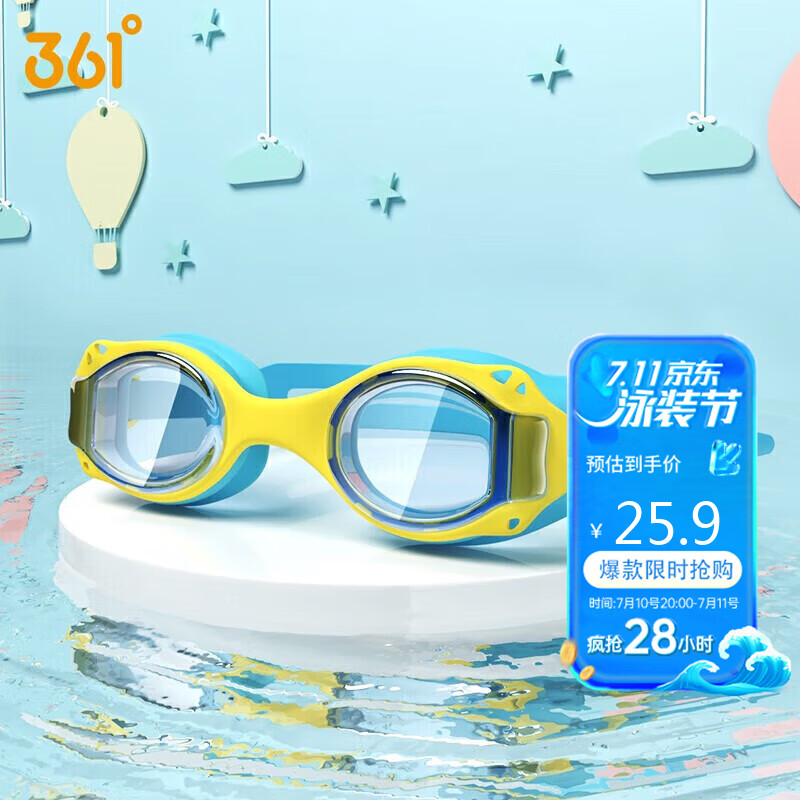 361度儿童泳镜防水防雾高清男女儿童游泳装备潜水眼镜 蓝色