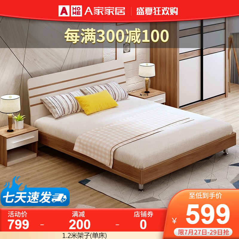 深度剖析【A家板式床】质量真的好吗？入手怎么样？优缺点汇总