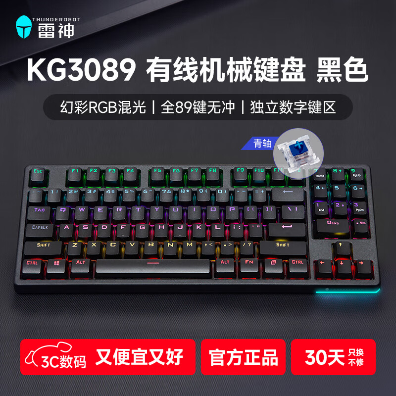 ���ڲ���������ThundeRobot������KG3089 ��װ���� RGB�ƴ�89������ȫ���޳����е���� ������� KG3089-����/89�� ��