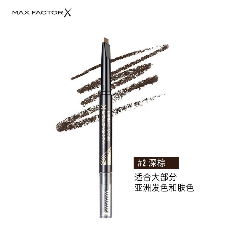 蜜丝佛陀（MAXFACTOR）双头自动棕色眉笔持妆防水防汗不掉色不晕染新手眉笔 砍刀眉笔02深棕色