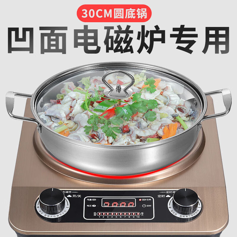 凹凸电磁炉专用凹面电磁炉汤·锅商用电磁炉锅专用锅汤煲家 30cm汤锅