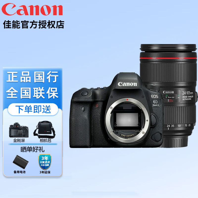 ڲܣCANON 6D2רҵ߼ȫeosȫ׻  EF24-105 f/4L IS II USM׻13298.2Ԫ