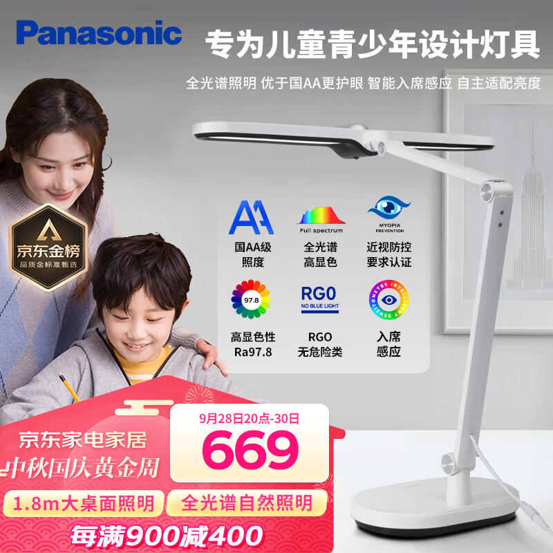 松下（Panasonic）护眼灯 国AA级台灯学生学习阅读全光谱护眼台灯智能感应灯致焰高性价比高么？