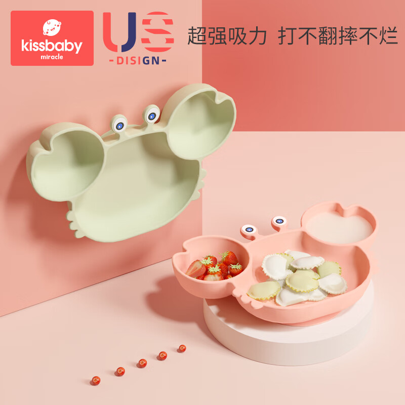 Kissbaby Miracle宝宝餐盘儿童餐盘硅胶儿童学吃饭碗卡通可爱餐盘吸盘式婴儿分格盘 硅胶餐盘-奥可希粉
