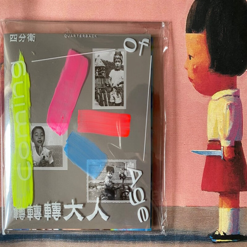 现货 四分卫乐队 转转转大人 专辑cd 签名版