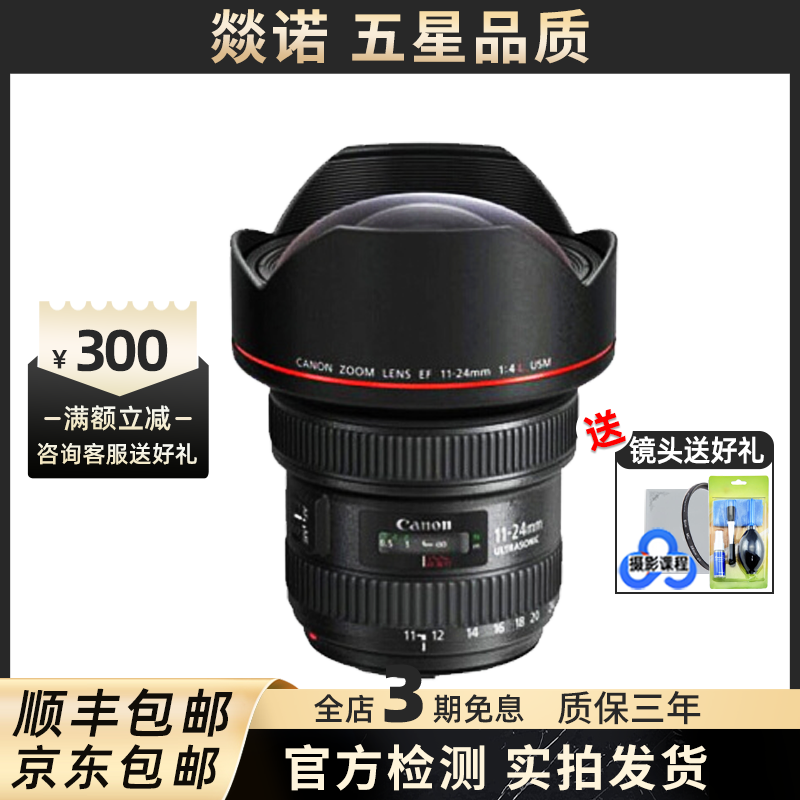 佳能/Canon 16-35MM F/2.8L USM广角大光圈风景人像变焦红圈二手单反镜头 EF 11-24 F4L USM 99新