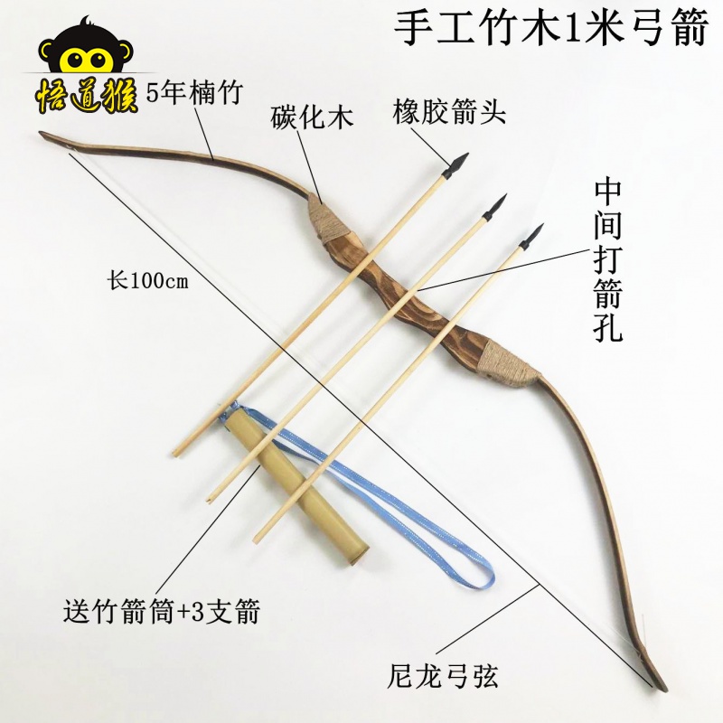 弓箭儿童 手工竹子木制弓箭儿童4-12岁户外射击玩具橡胶箭头复古cos