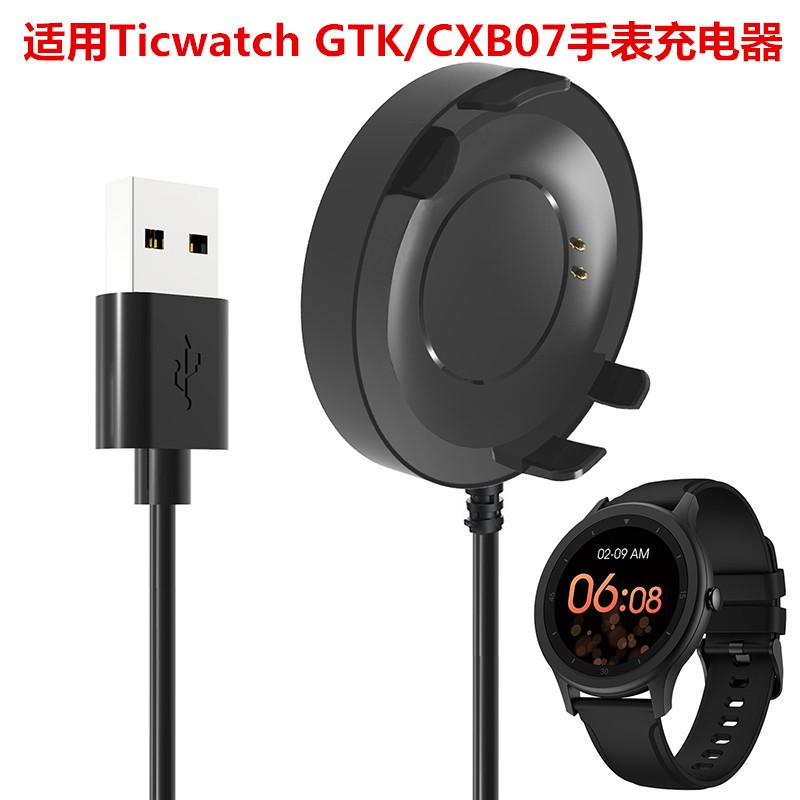 韩默 适用出门问问ticwatch gtk手表充电器 mobvoi cxb07 充电线座充