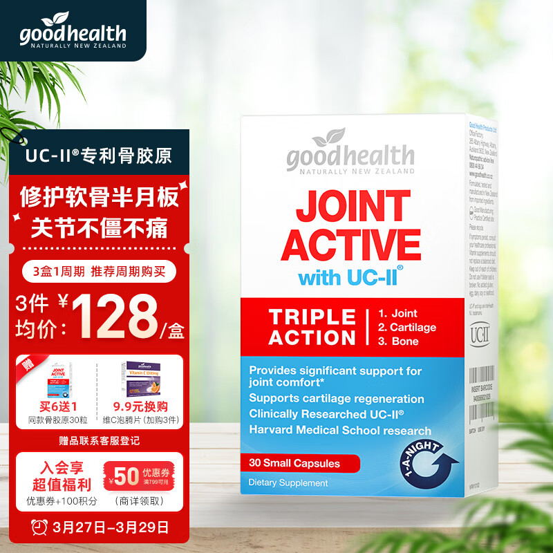 骨胶原软骨素历史价格查询网站|骨胶原软骨素价格历史