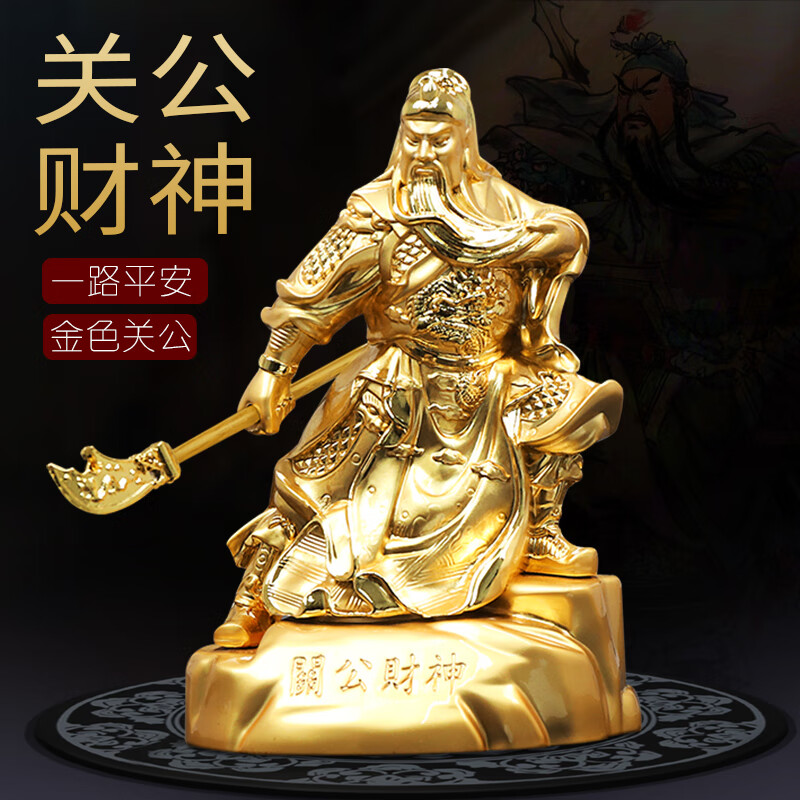 唐杉(tangshan)汽车摆件关二爷车载关公霸气香水座保车内车上装饰品