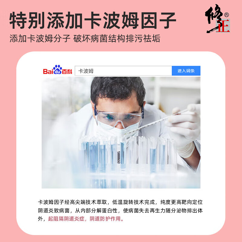 修正医用卡波姆妇科凝胶私处杀菌消紧致宫颈炎阴道炎妇科炎症阴部瘙痒 5盒