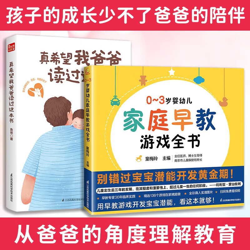 【官方正版】0~3岁婴幼儿家庭早教游戏全书 绘本 0-3岁 婴幼儿教材 唐诗三百首 幼儿早教 会说话的早教书 有声书 早教 家庭教育 早教游戏 宝宝潜能激发 早教班 宝宝关键期 儿童早教 益智 育儿 