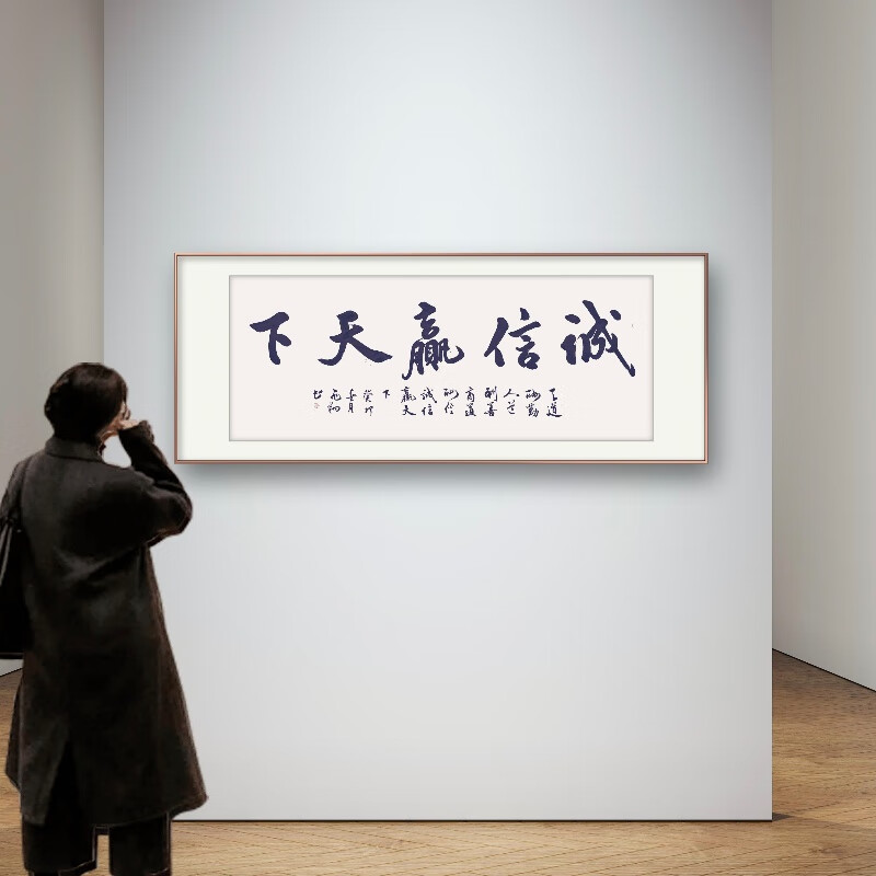 名人字画诚信赢天下书法字画手写真迹名家作品名人收藏毛笔字艺术精品