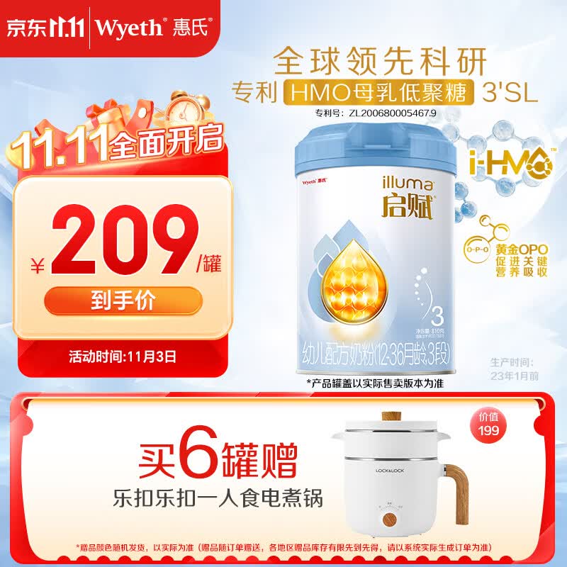 惠氏启赋（Wyeth）HMO进口幼儿配方奶粉蓝钻3段（12-36月)810g新国标怎么看?