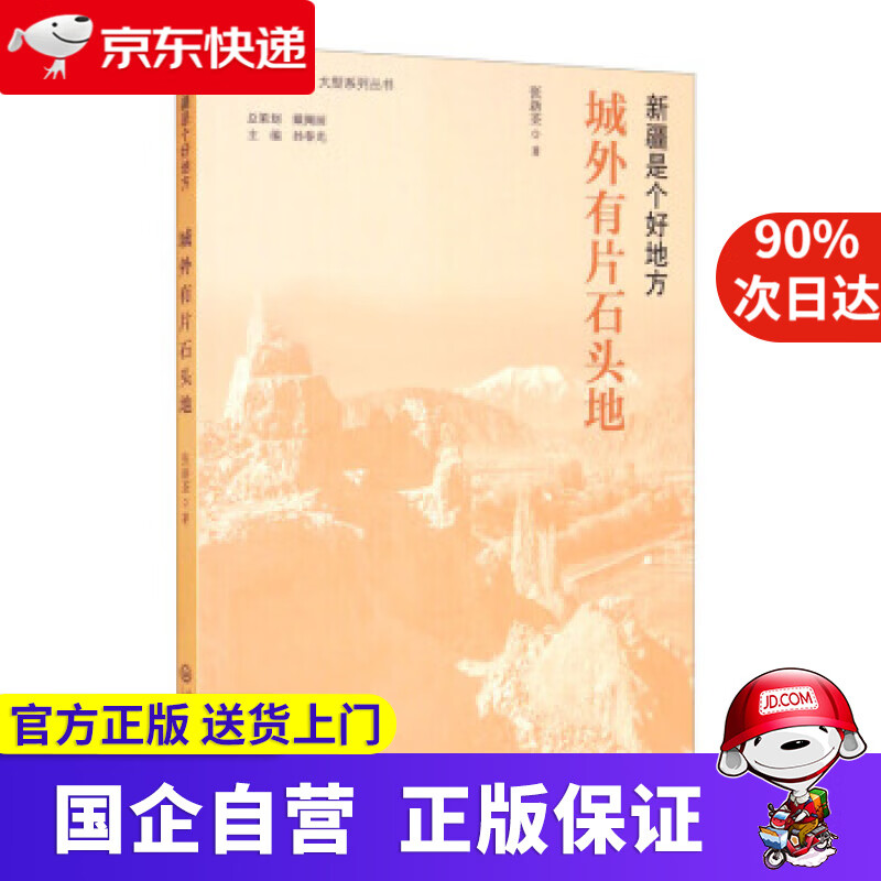 鸣鸠琴(中华小四弦)入门 王家祥,鲍勰 编 9787552322804 上海音乐出版