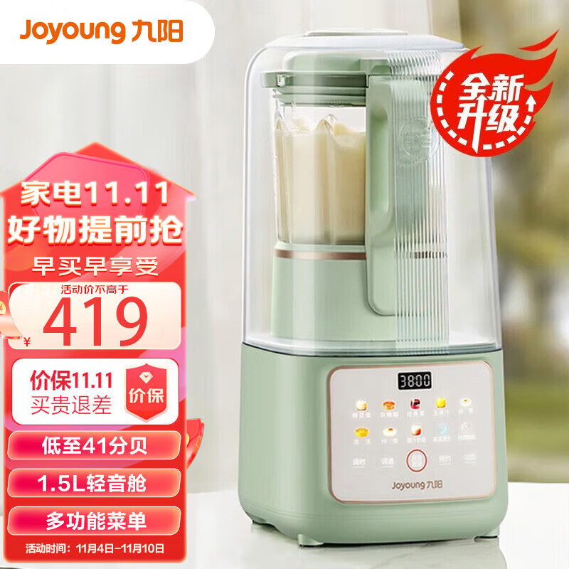 九阳（Joyoung）破壁机轻音家用1.5L大容量隔音罩柔音降噪豆浆机智能预约加热高速榨汁机P919 P919怎么样,好用不?