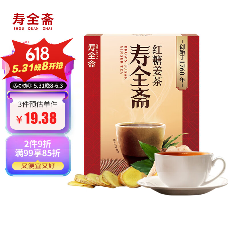 寿全斋 养生茶 红糖姜茶大姨妈可以喝姜枣茶 120g 端午送礼女生礼物