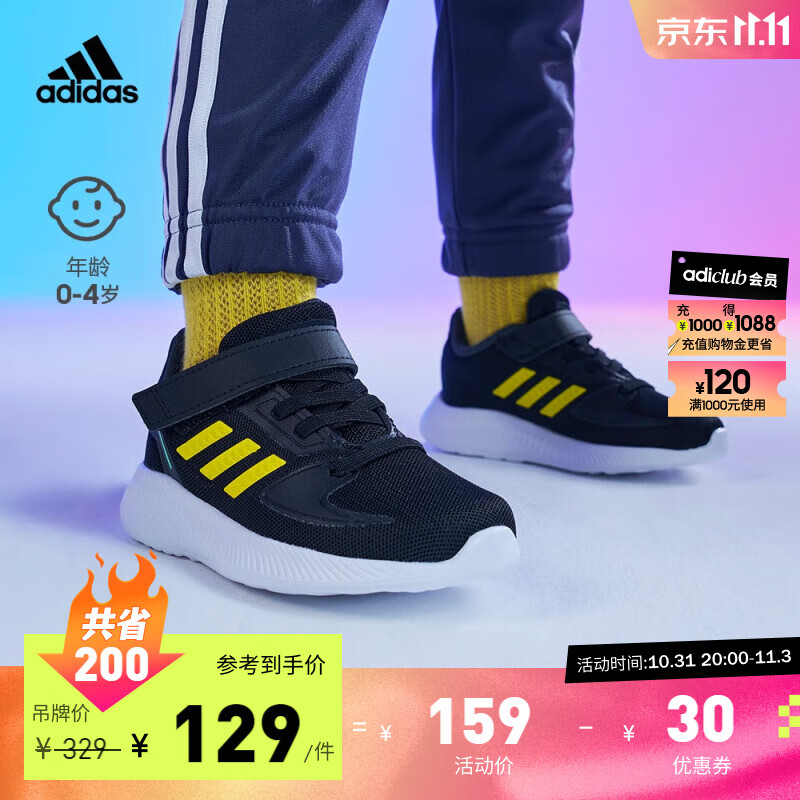 adidas阿迪达斯官方轻运动RUNFALCON男女婴童新款魔术贴运动鞋 黑色/黄色 27(160mm)使用感如何?