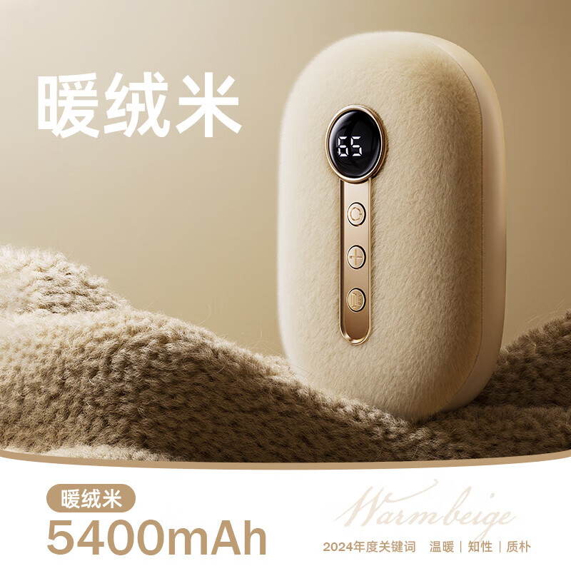 OQB德国品质2024新款双面发热暖手宝可充电二合一防爆暖手炉握式迷你 【暖绒米】5400毫安65°锁温24小时送发热 0mAh