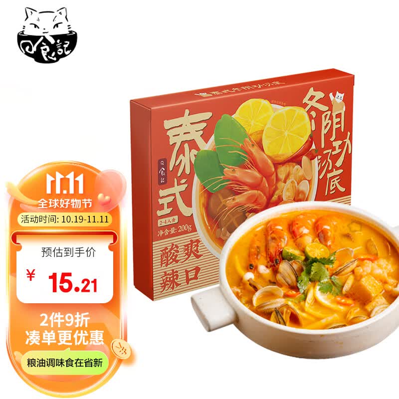 日食记火锅底料200g泰式冬阴功汤料酸辣汤酱包关东煮汤料泰国海鲜调料包怎么样,好用不?