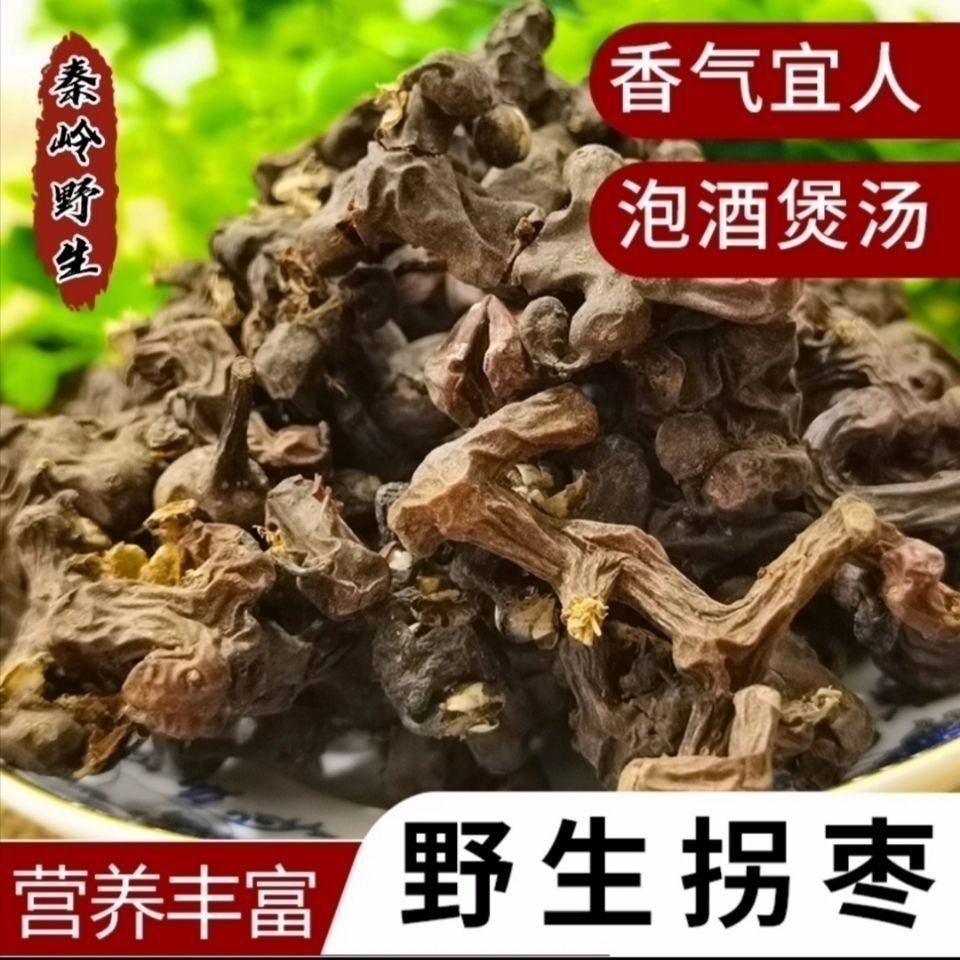 拐枣 相关京东优惠商品排行榜 价格图片品牌优惠券 虎窝购