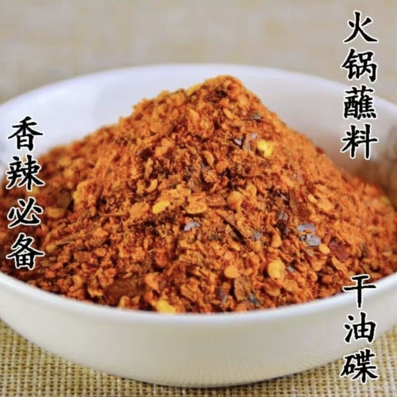 锅圈食汇香辣蘸料四川干碟小包装 5袋尝鲜10g*5