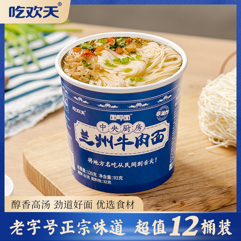 方便食品历史价格插件|方便食品价格走势