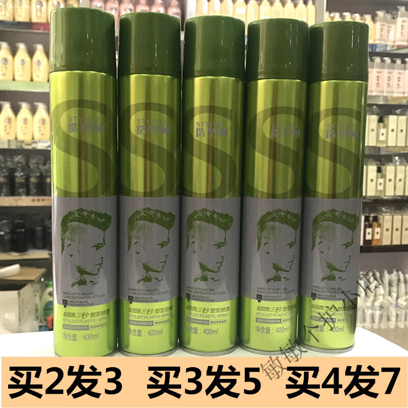 造型师发胶干胶 爱发丝艺术大师金刚塑型喷雾强力定型保湿发型男 绿色
