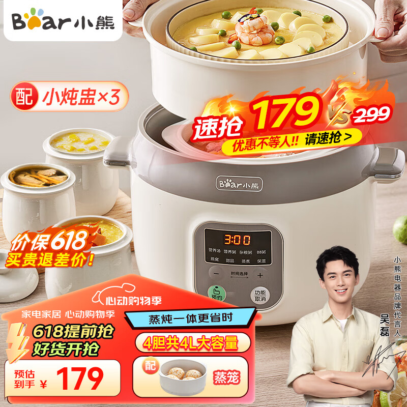 小熊（Bear）电炖锅 电炖盅 隔水炖锅 煲汤锅 燕窝炖盅 炖汤锅 炖汤盅蒸锅 婴儿煮粥神器 DDZ-C25X6 4L配蒸笼
