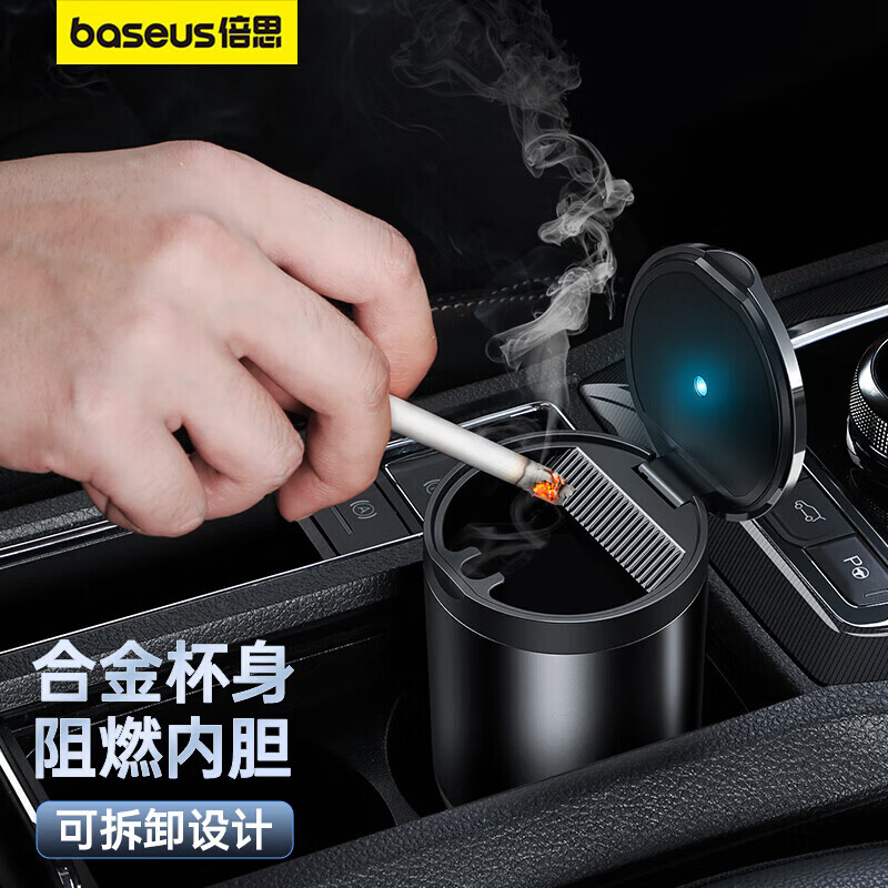 倍思 车载烟灰缸车用带盖杯座式烟灰缸汽车用品可拆卸烟缸带烟夹 黑怎么看?