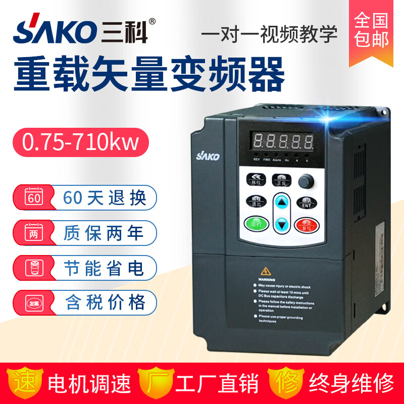 三科變頻器2.2 4 7.5 11 15 18.5 22kw三相380V風機水泵電機 1.5KW380V