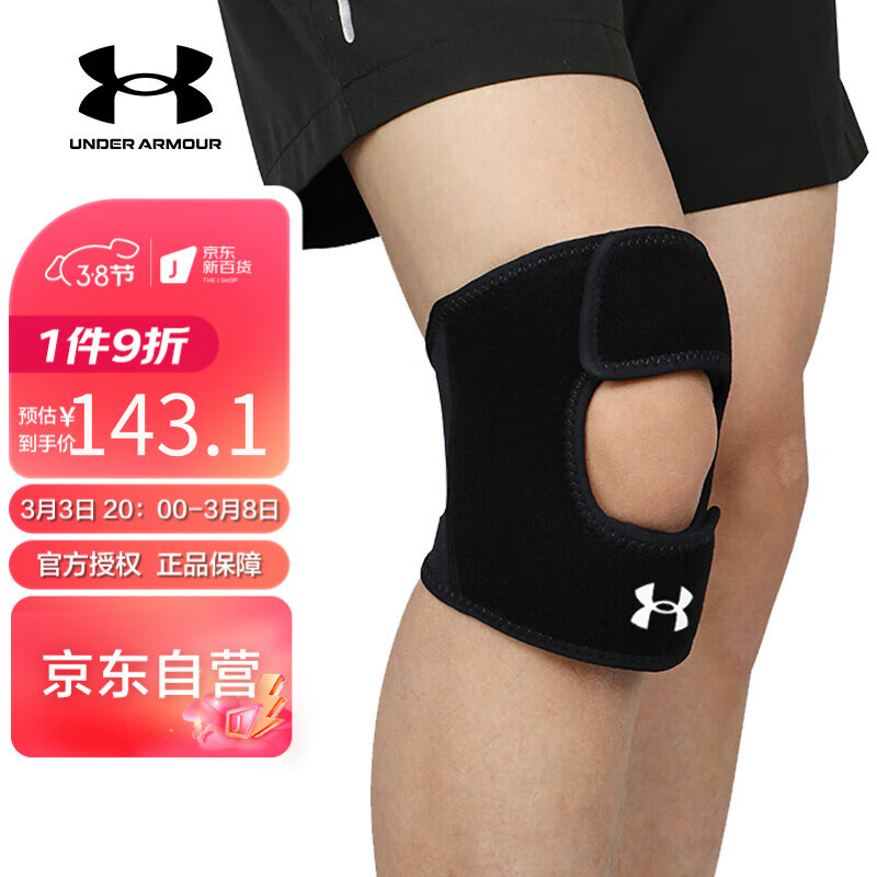 安德玛（UNDERARMOUR）护膝运动 开放式髌骨支撑款 跑步护具半月板韧带防撞护膝 黑色M码