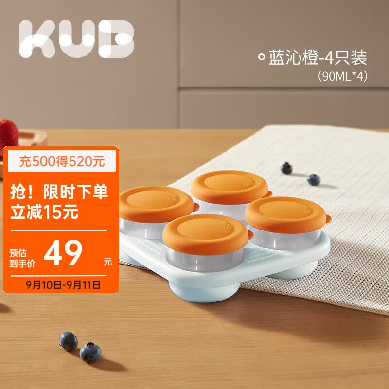 可优比（KUB）宝宝辅食盒冷冻盒婴儿储存盒便携外出密封保鲜盒玻璃辅食碗 蓝沁橙-4只装（防漏90ml*4）怎么样,好用不?