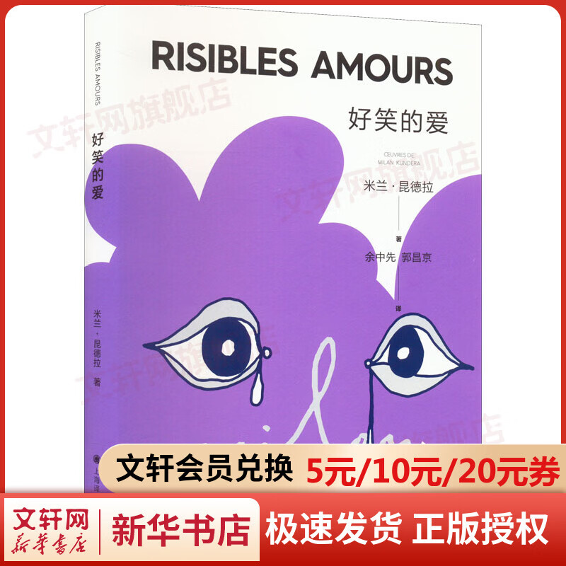 【2022新版】米兰·昆德拉作品全系列 